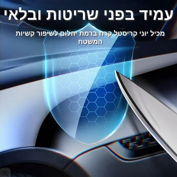 ציפוי קרמי מיקרו | 30 מ"ל + ספוג